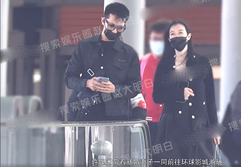 组图：许魏洲带新婚妻子与友人逛环球影城揽肩合影甜蜜满分第1张图片