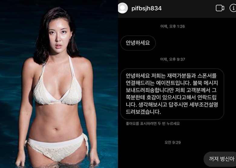 组图：被富商提议包养 35岁韩女星张美仁爱火爆回复