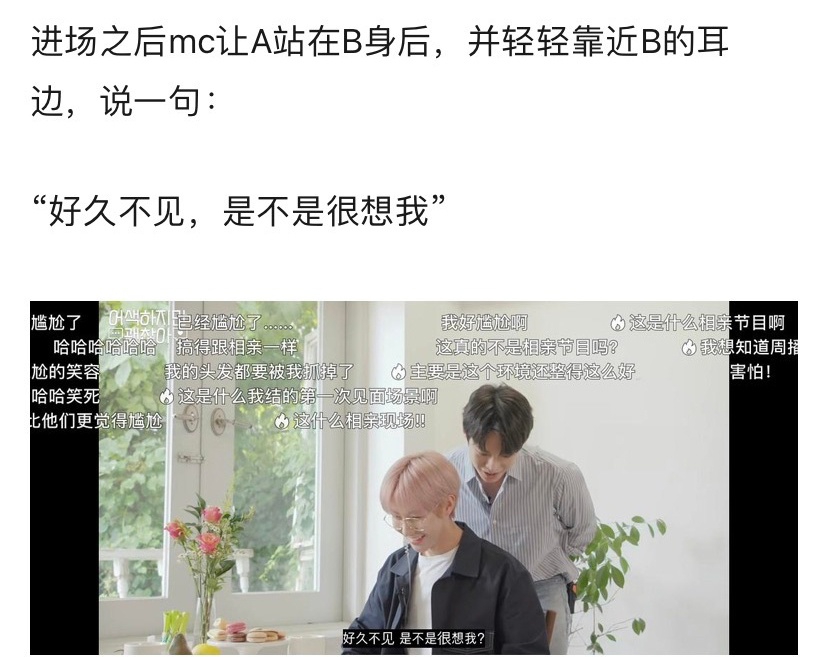 組圖：會玩！SM娛樂為讓男團成員互相迅速認識 特別策劃調解欄目
