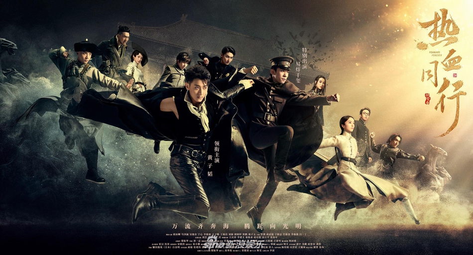 《热血同行艳势番》黄子韬易烊千玺上演“制服诱惑”