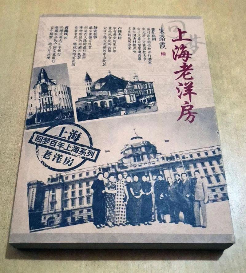 原标题：什么书让《安家》里的孙俪读得如此入迷？上海老洋房的精彩不只是标价1.5亿