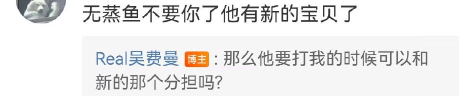 组图：费曼回应吴镇宇叫刘耀文“宝贝” 问挨打的时候能分担吗？