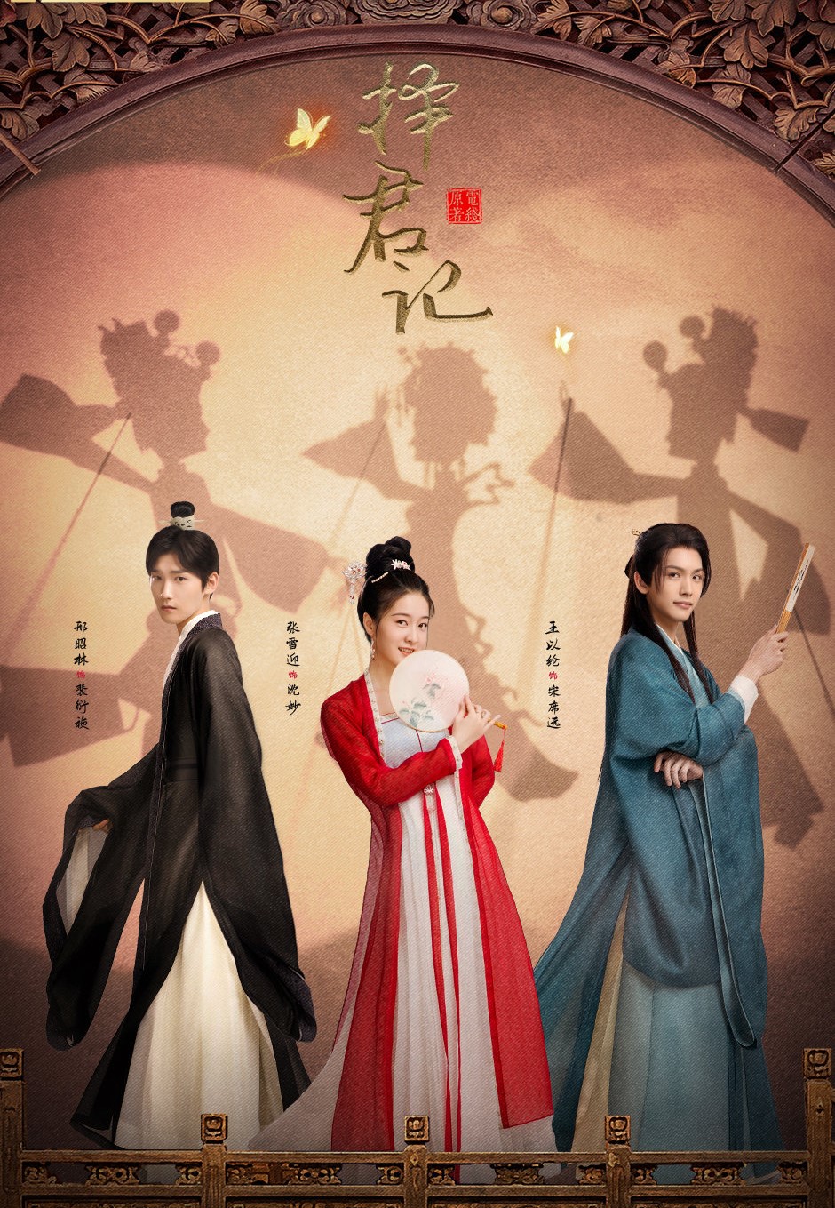 组图：腾讯四月片单新鲜出炉杨幂许凯杨洋赵露思等新剧将播第5张图片