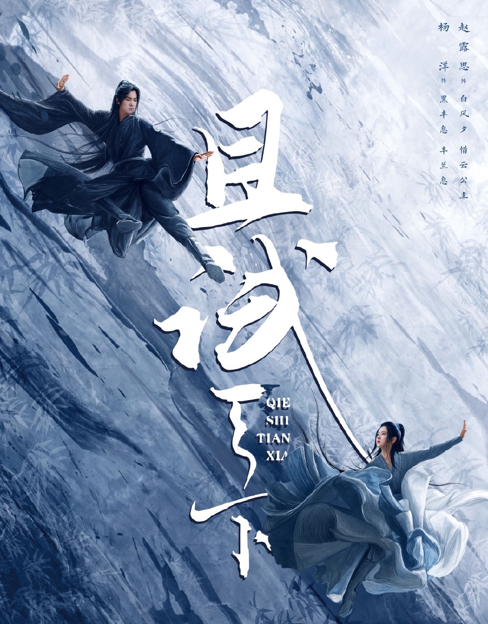 组图：腾讯四月片单新鲜出炉杨幂许凯杨洋赵露思等新剧将播第6张图片