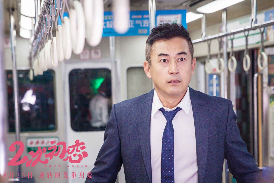 《二次初恋》剧照路建国变身路大民