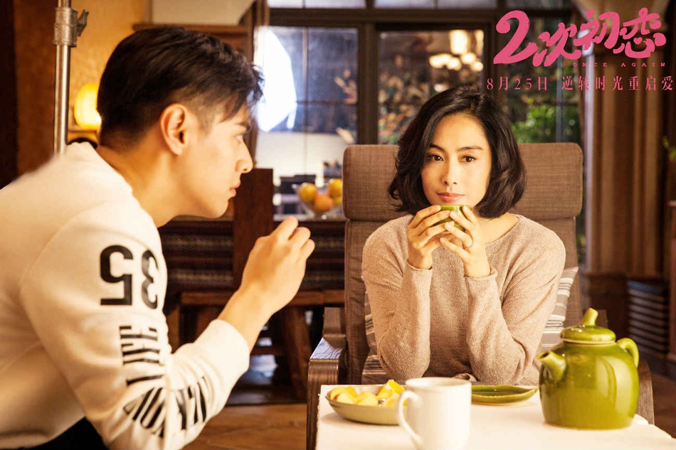 组图:《二次初恋》发布"逆转时光"预告_高清图集_新浪网