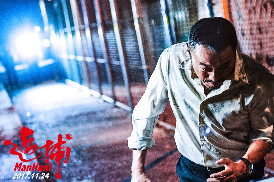 追捕曝终极预告海报张涵予福山雅治同台飚戏