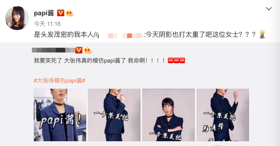 组图:被大张伟逗趣模仿 papi酱回应"是头发茂密的我本人"_高清图集