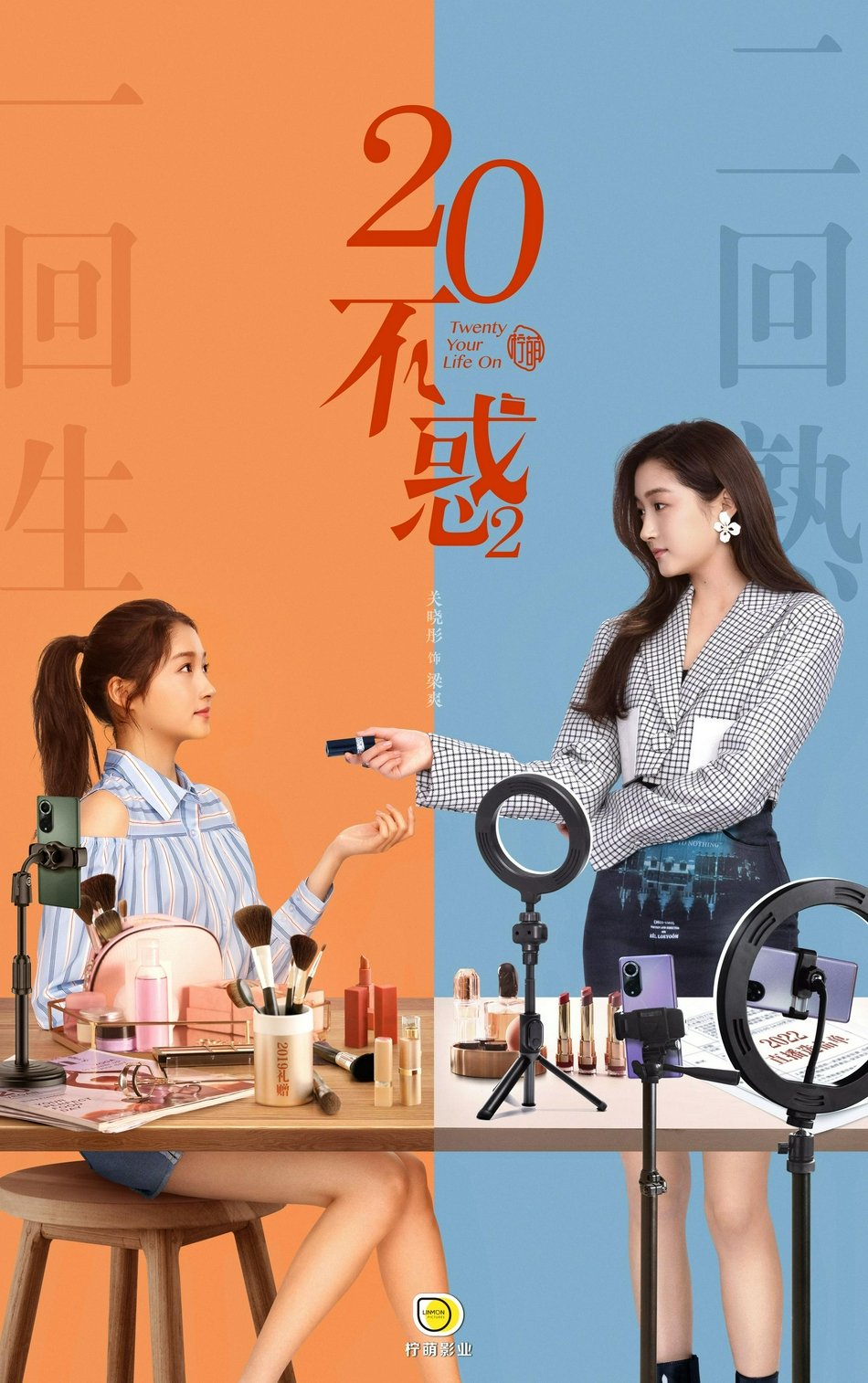 组图：《二十不惑2》杀青照曝光关晓彤卜冠今徐梦洁手捧花束第3张图片