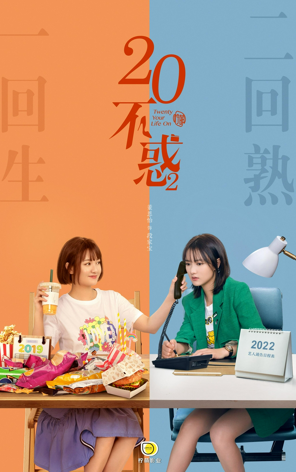 组图：《二十不惑2》杀青照曝光关晓彤卜冠今徐梦洁手捧花束第5张图片