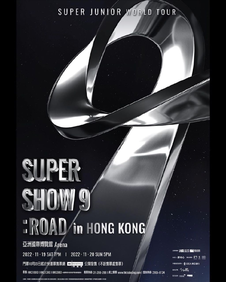 組圖：SuperJunior香港演唱會官宣 將於11月19日至20日舉辦兩場