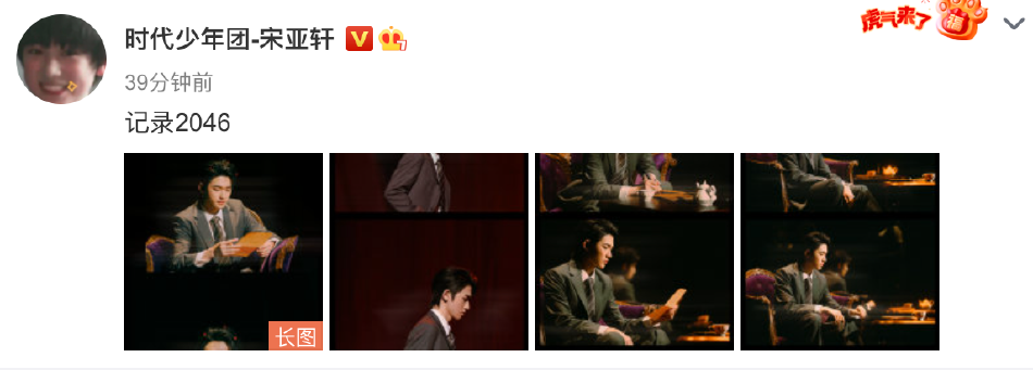 组图：宋亚轩晒照记录《2046》灰色西装搭背头摩登复古风满满第1张图片