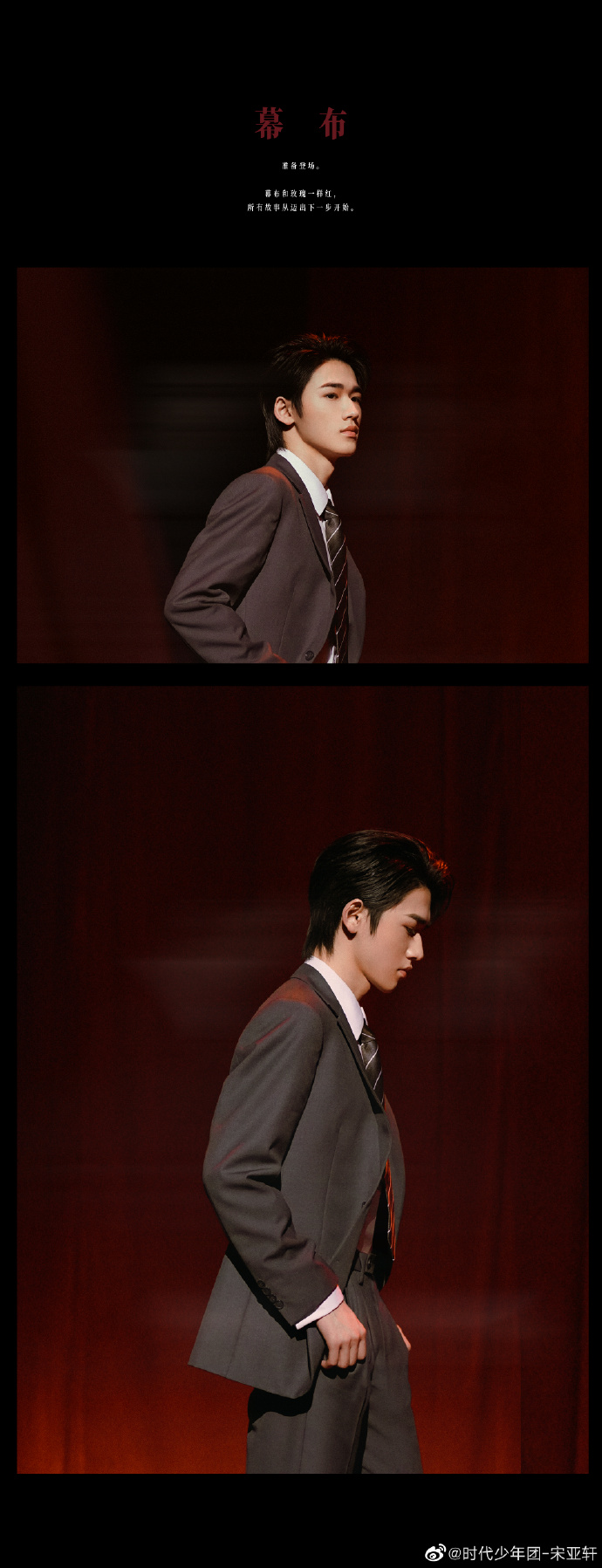 组图：宋亚轩晒照记录《2046》灰色西装搭背头摩登复古风满满第2张图片