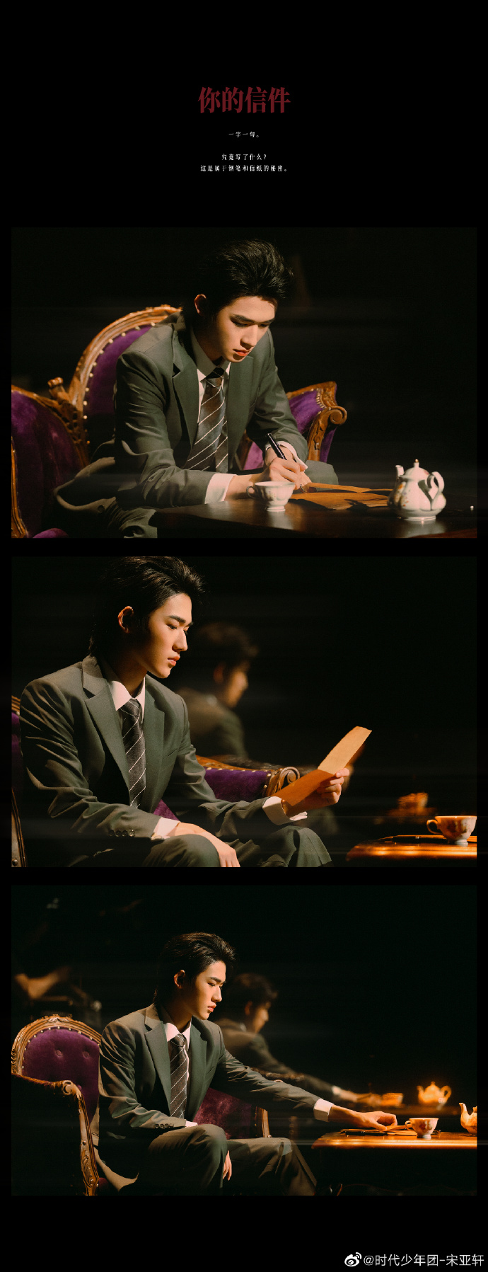 组图：宋亚轩晒照记录《2046》灰色西装搭背头摩登复古风满满第3张图片