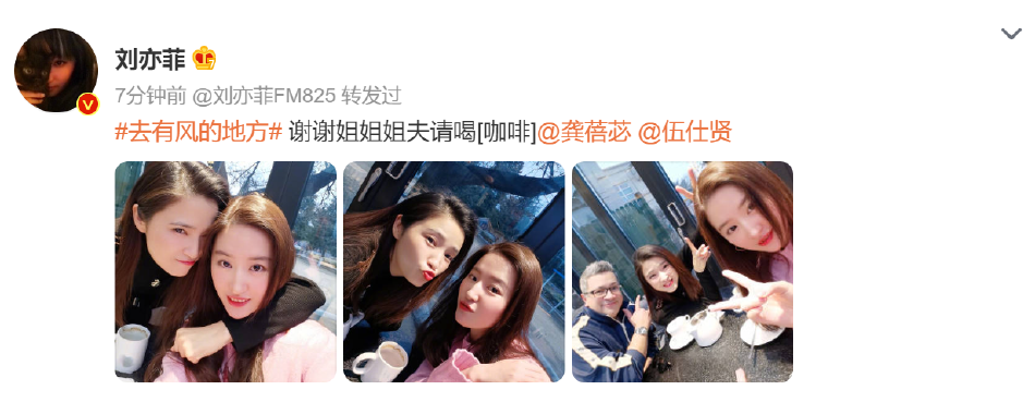 组图：刘亦菲晒与《去有风的地方》演员合照 穿粉色上衣笑容甜
