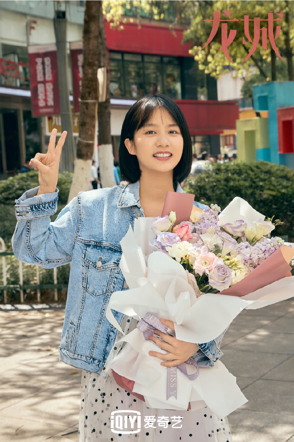 组图：电视剧《龙城》杀青主演马伊琍白宇手捧鲜花心情好