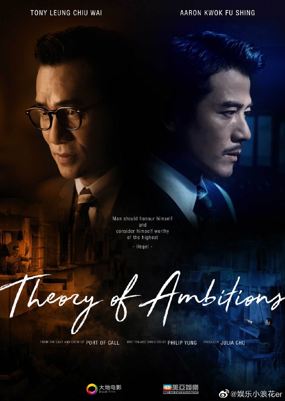 组图：梁朝伟郭富城合体宣传《风再起时》对镜微笑状态佳