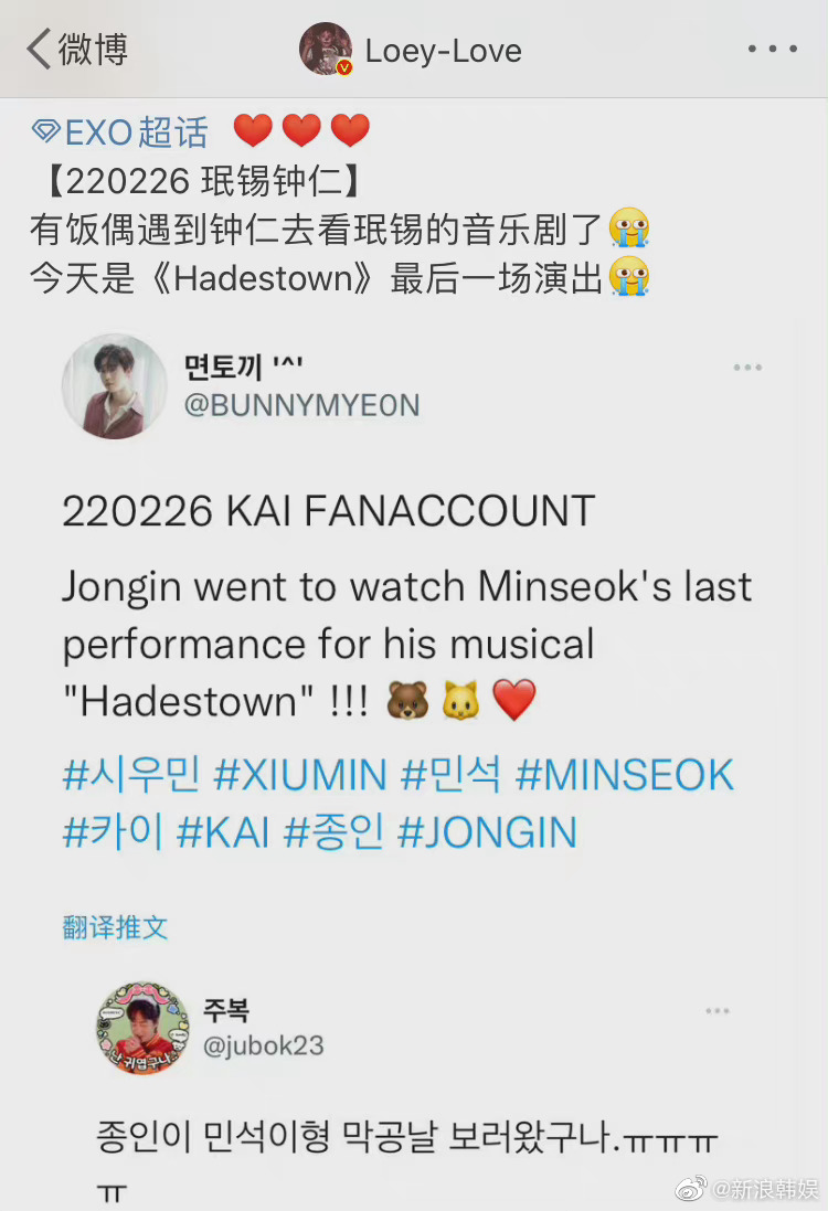 組圖：感情超好！網友偶遇金鐘仁去看金珉錫音樂劇《Hadestown》