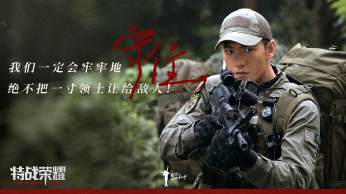 组图：《特战荣耀》原著作者谈选角称对杨洋的看法产生180度扭转第4张图片