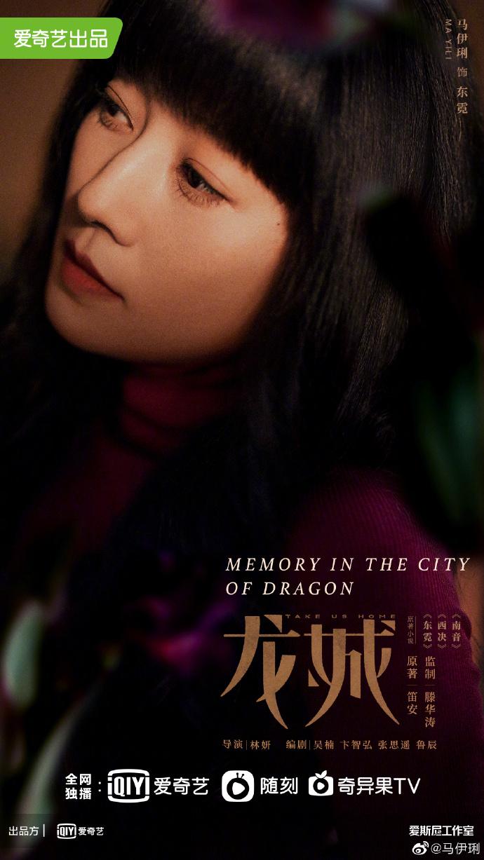 组图：电视剧《龙城》杀青主演马伊琍白宇手捧鲜花心情好