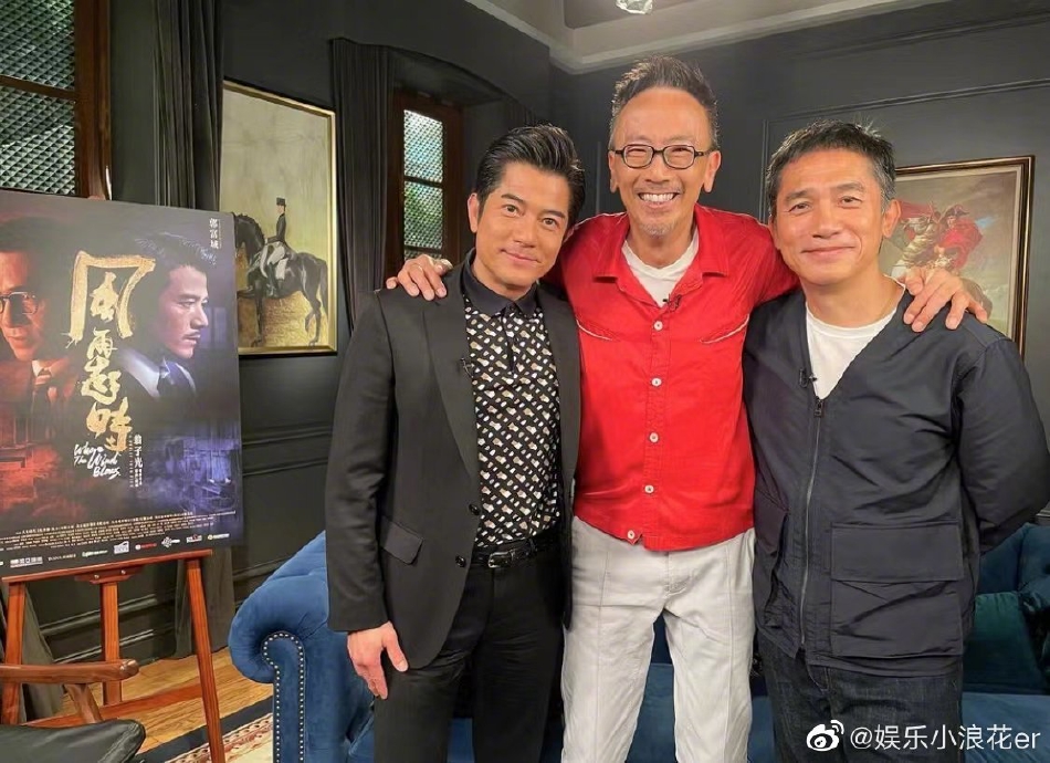 组图：梁朝伟郭富城合体宣传《风再起时》对镜微笑状态佳