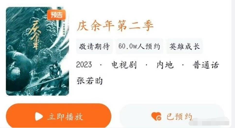组图：《庆余年2》预约人数破60万 横店影视城透露快开机了