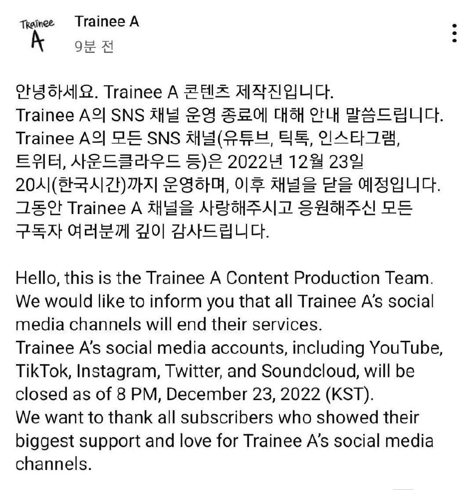 组图：Big Hit新男团Trainee A确认解散 所有频道已宣布关闭
