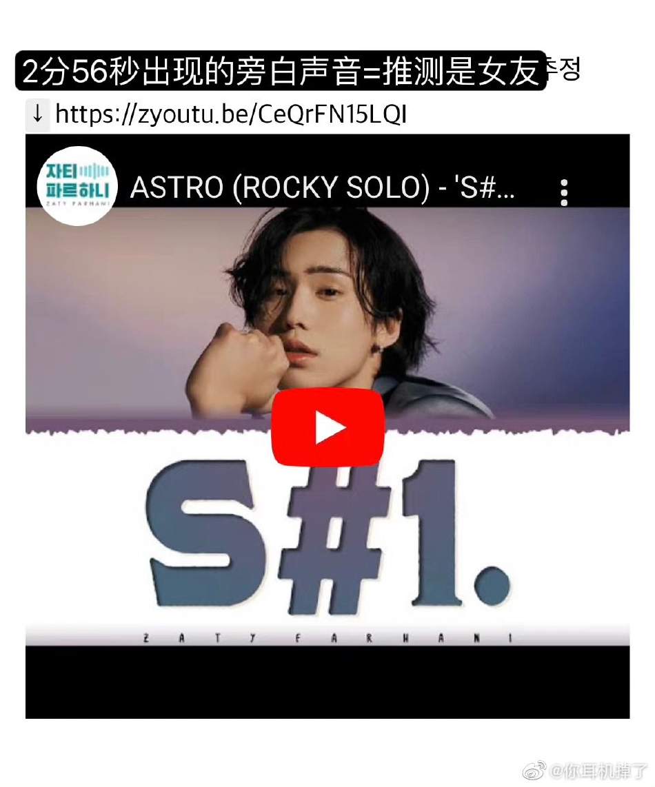 組圖：網曝韓男團ASTRO成員樸敏赫戀情 疑似讓女友參與新歌製作