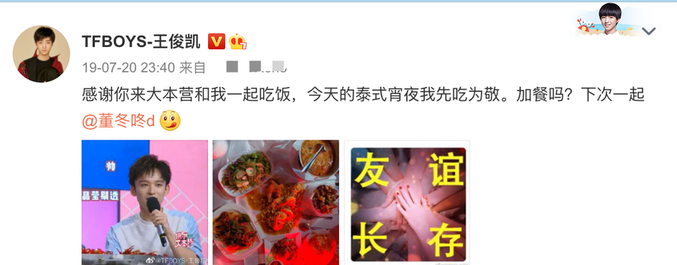 组图：感情好！王俊凯连续六年为董子健庆生 称呼他“小董弟弟”