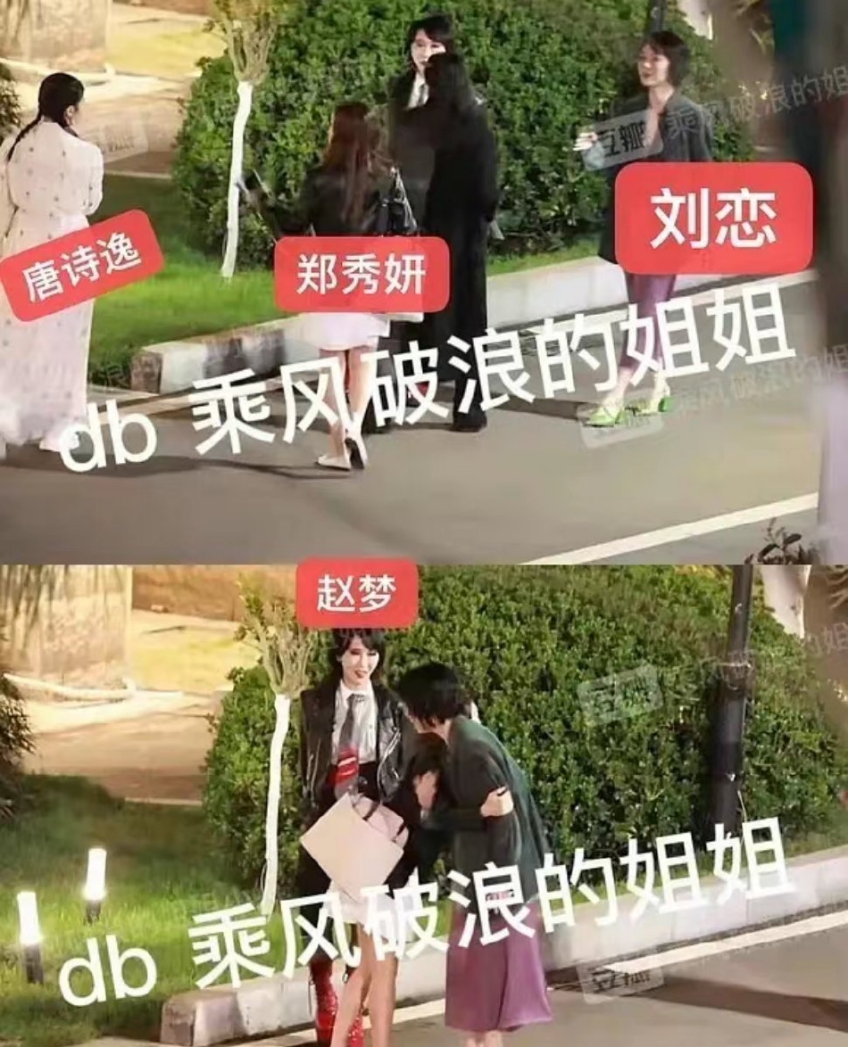 组图：网曝《乘风破浪的姐姐3》路透照宁静郑秀妍王心凌等现身