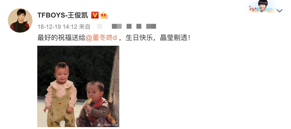 组图：感情好！王俊凯连续六年为董子健庆生 称呼他“小董弟弟”