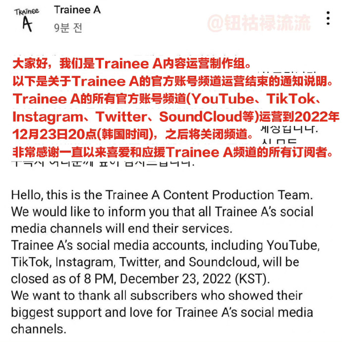 组图：Big Hit新男团Trainee A确认解散 所有频道已宣布关闭