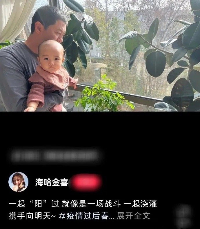 组图：李亚鹏海哈金喜全家新冠痊愈 抱女儿晒太阳赏绿植好温馨