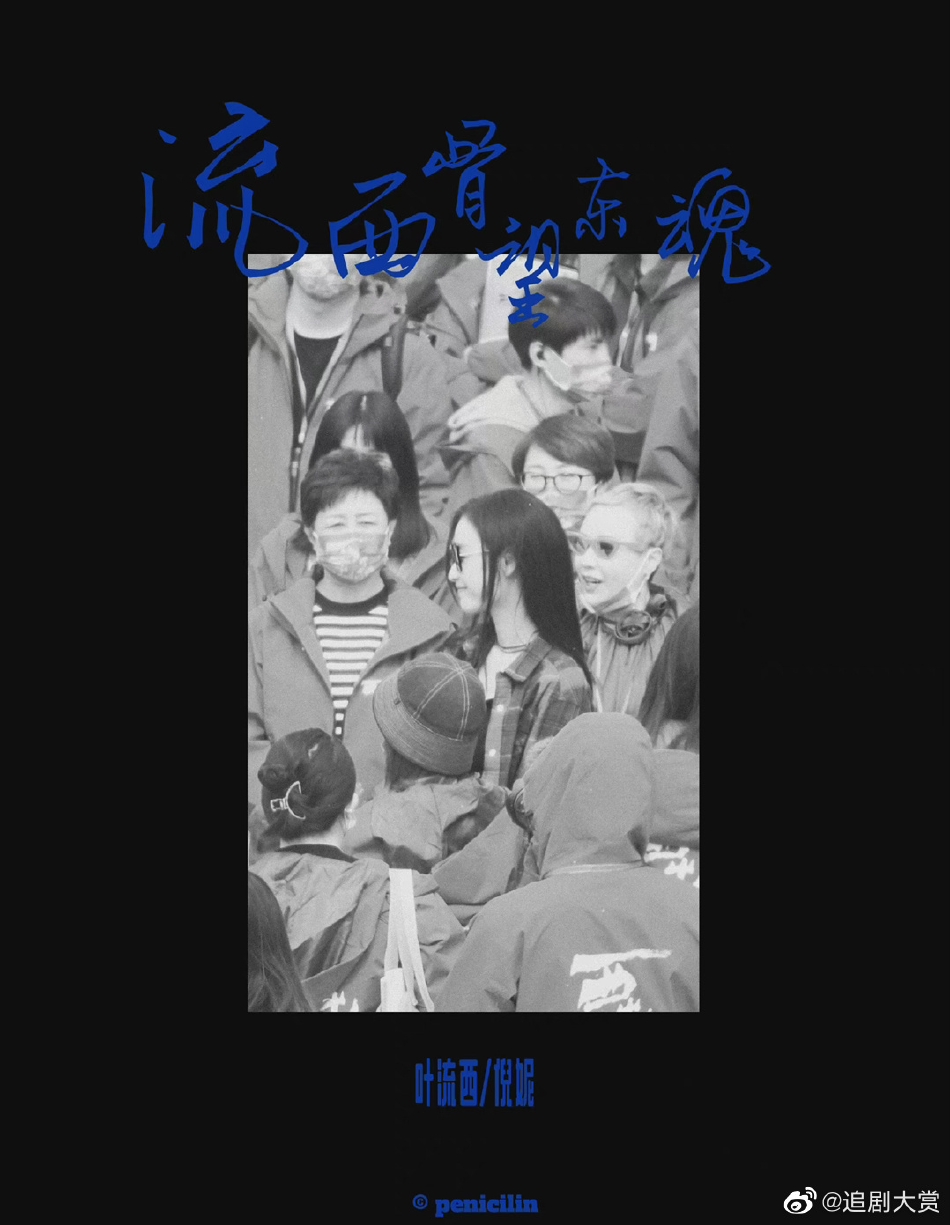 组图：倪妮白宇新剧《西出玉门》开机路透穿红色上衣画面养眼第3张图片