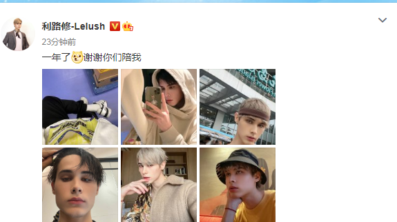 组图：利路修晒照庆《创造营2021》决赛一周年发文感谢粉丝陪伴