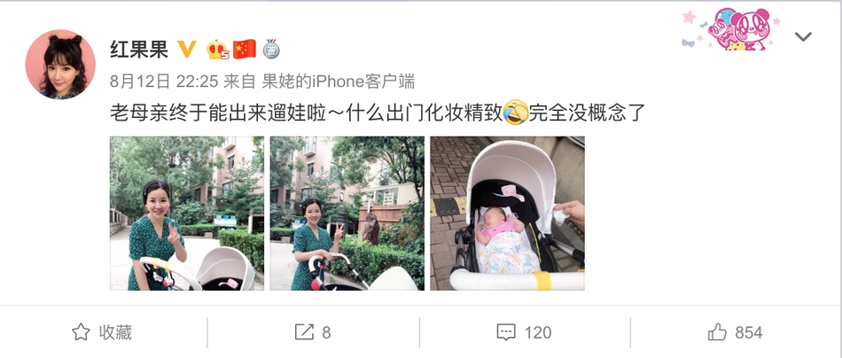 组图:央视主持人红果果出月子遛娃 女儿小橘子胖乎乎超可爱