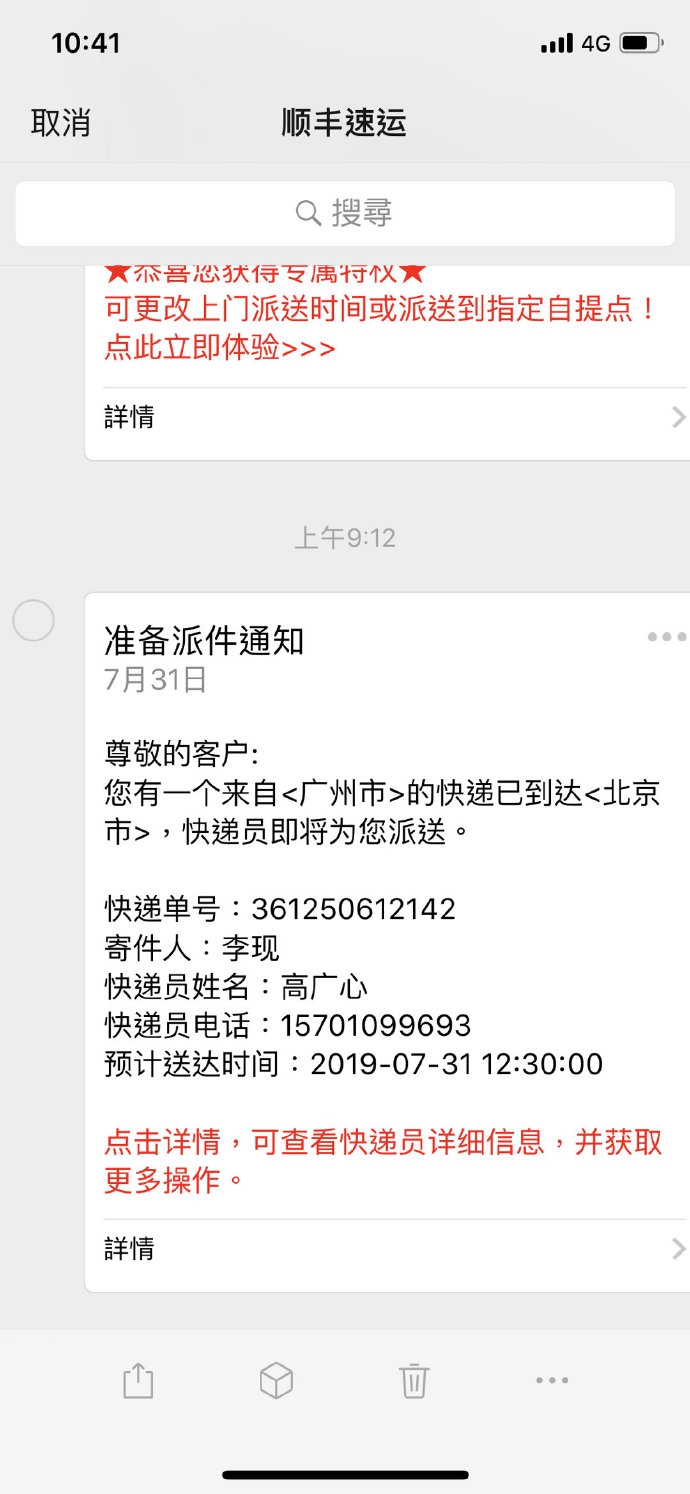 组图:吕佳容化身狂热追星女孩 晒快递单寄件人填李现引热议