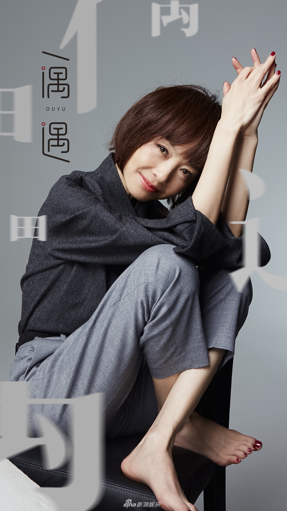 组图:鲁豫为新书拍摄大片 风格多变显反差魅力