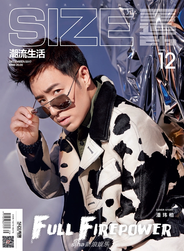 潘玮柏最新封面大片 撩人"眼神杀"演绎高级未来感