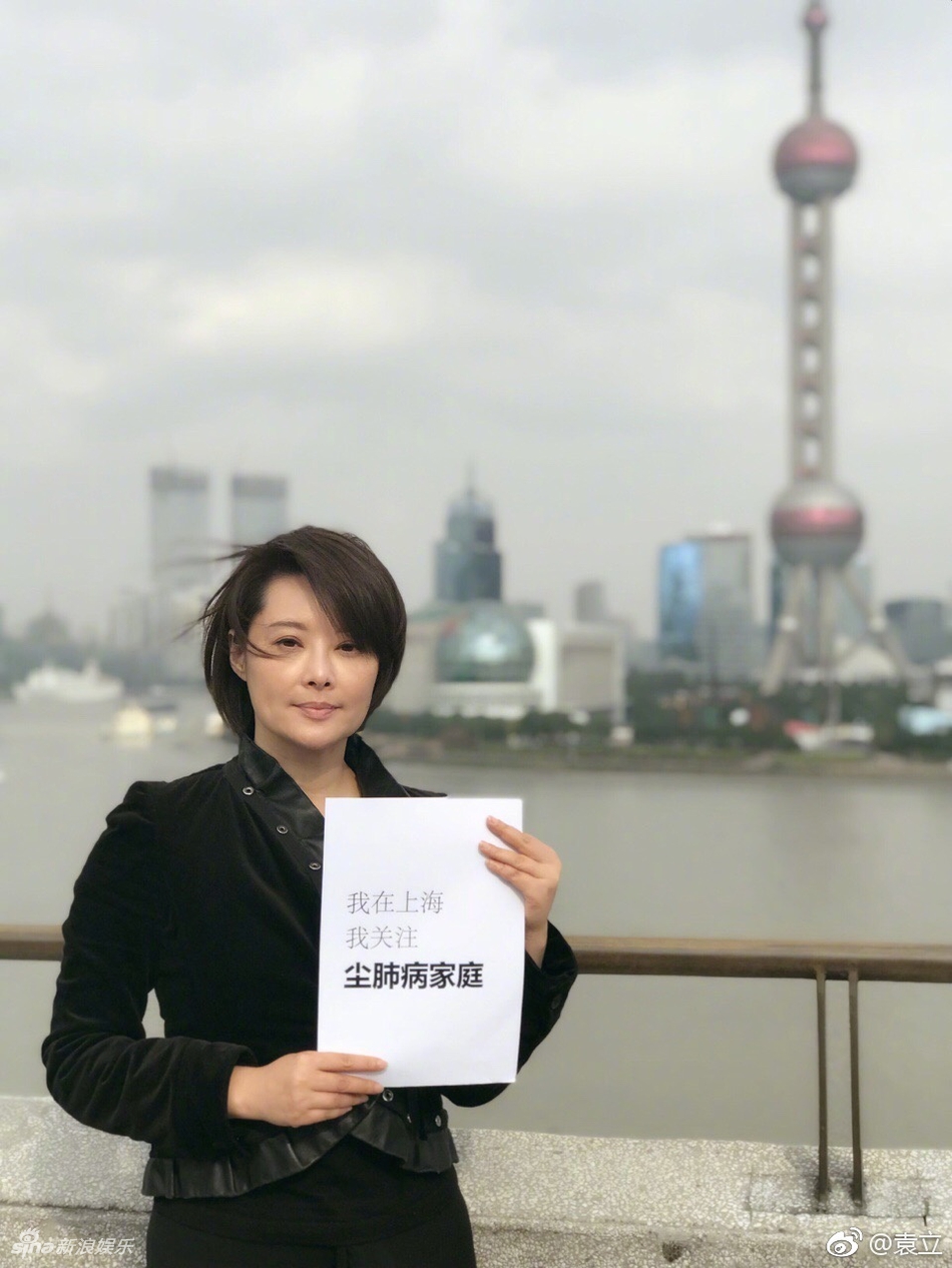 组图:44岁袁立一心扑在公益上 年轻时也是嫩得可以掐出水啊_高清图集