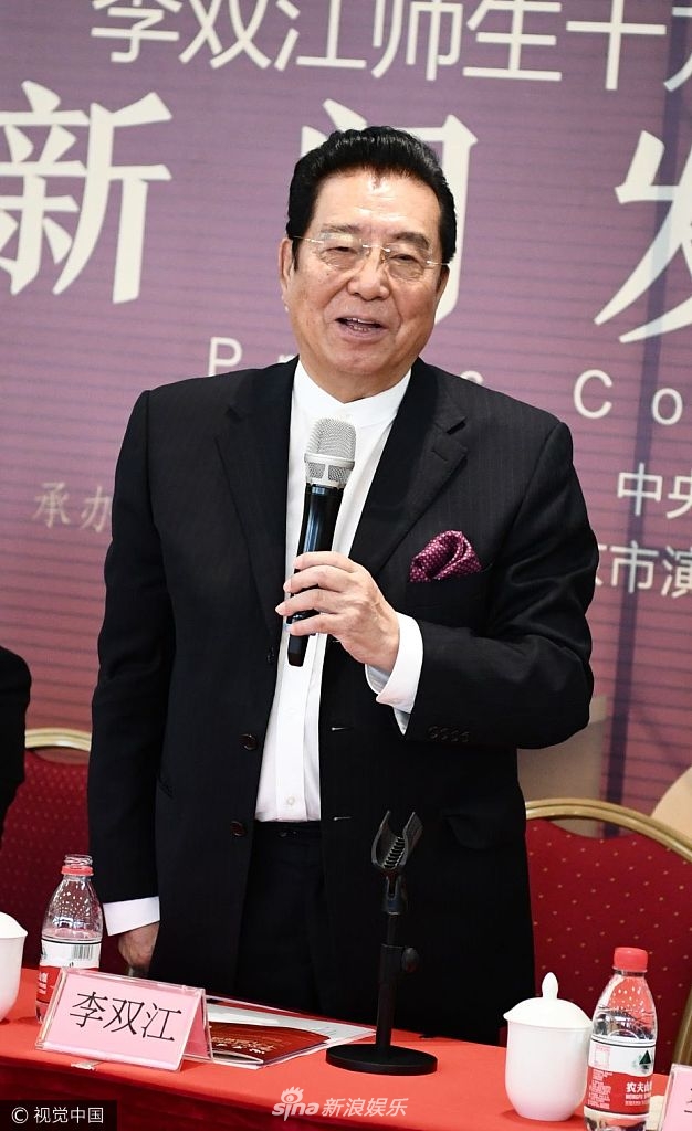 组图:78岁李双江登台复出 面色红润精神矍铄