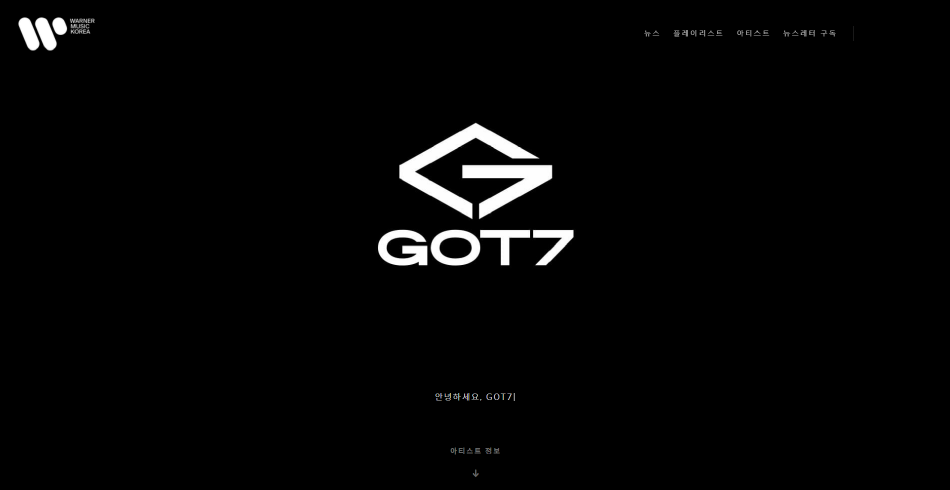 组图：签约新公司！华纳音乐韩国官网更新所属艺人GOT7资讯