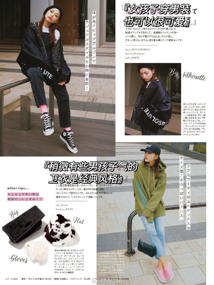 组图 日本杂志公布模特私服桐谷美玲川口春奈等拍摄照片 兴仁信息网