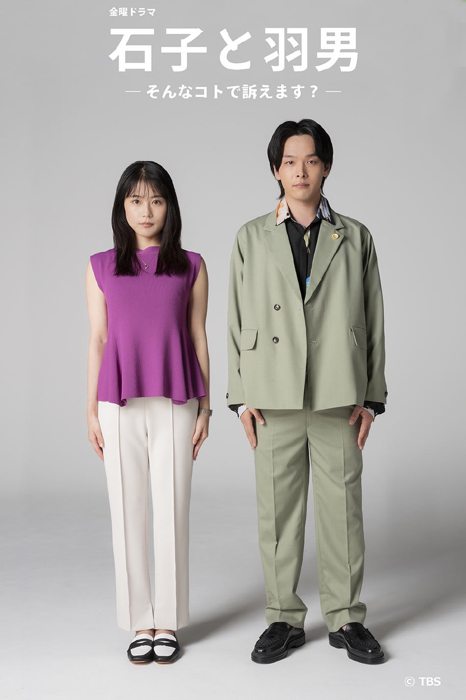 组图 石子和羽男 七月播出有村架纯中村伦也双主演 高清图集 新浪网