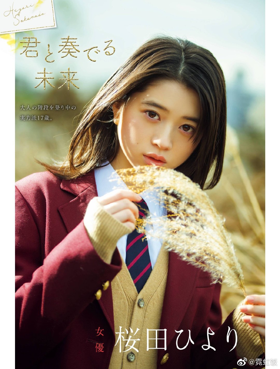 组图樱田日和拍摄制服写真清纯甜美动静皆宜