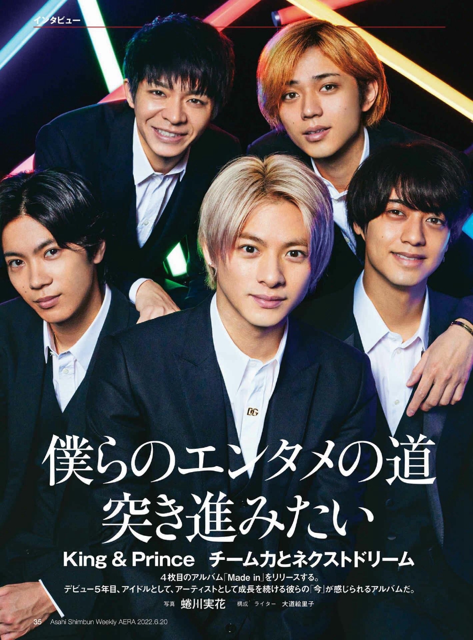 组图:king&prince登《aera》封面 黑色西装帅气有型