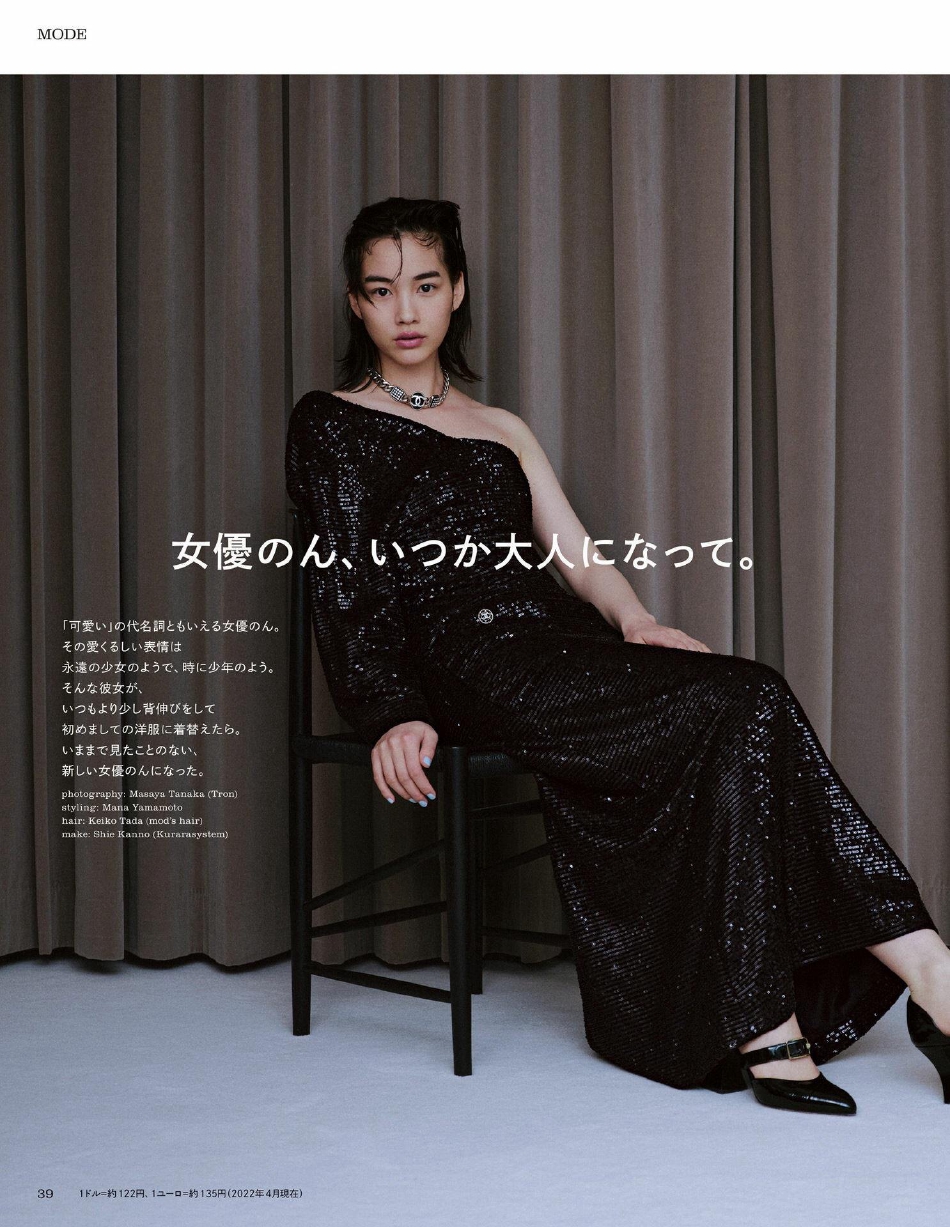 组图：能年玲奈登《FIGARO》封面变身成熟大气女人