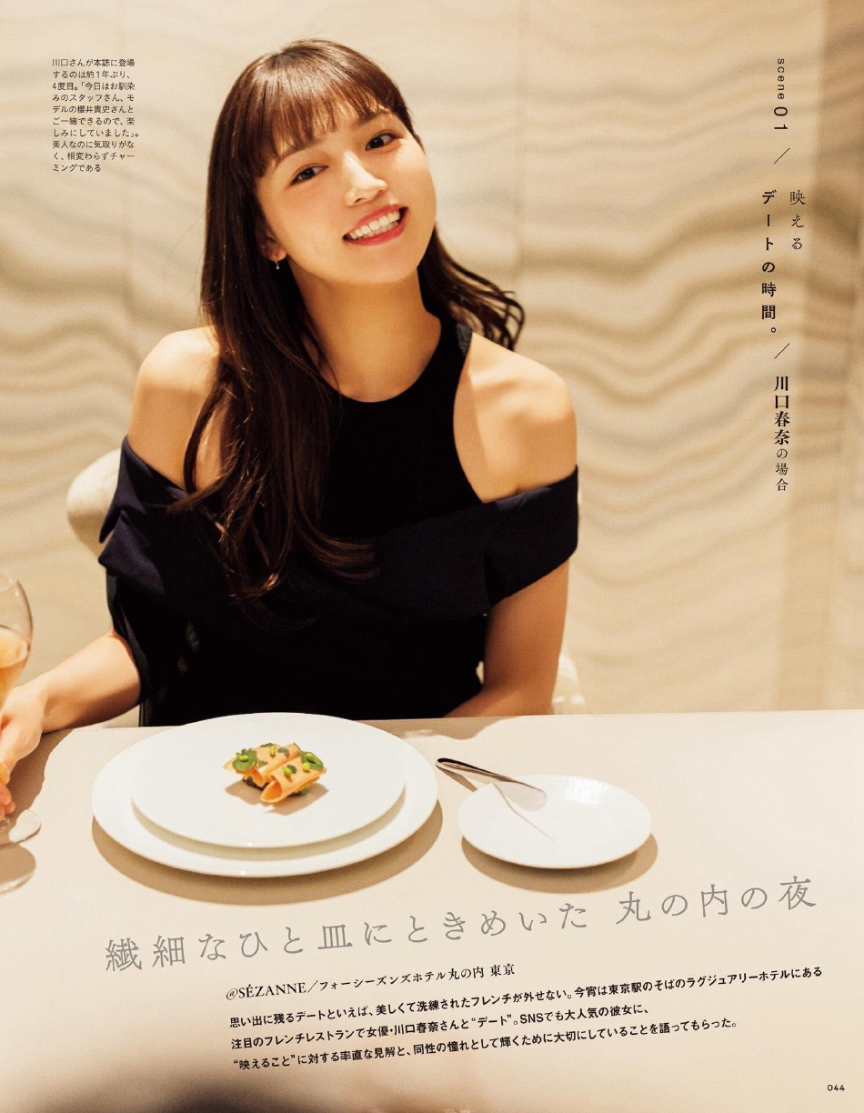 组图：川口春奈登《东京日历》封面长裙装扮优雅大气第3张图片