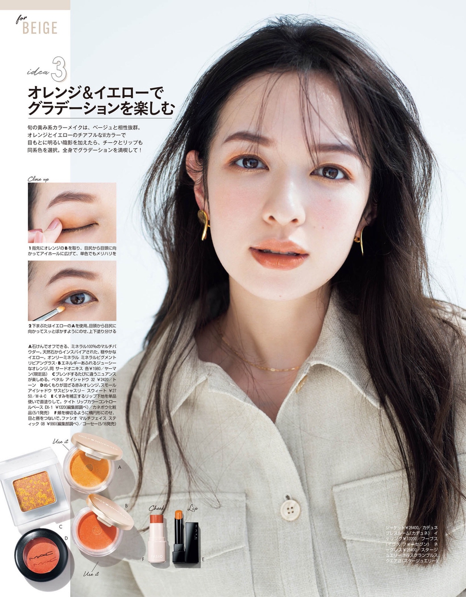 组图:森绘梨佳拍摄美妆画报 示范橙色系妆容的魅力攻略