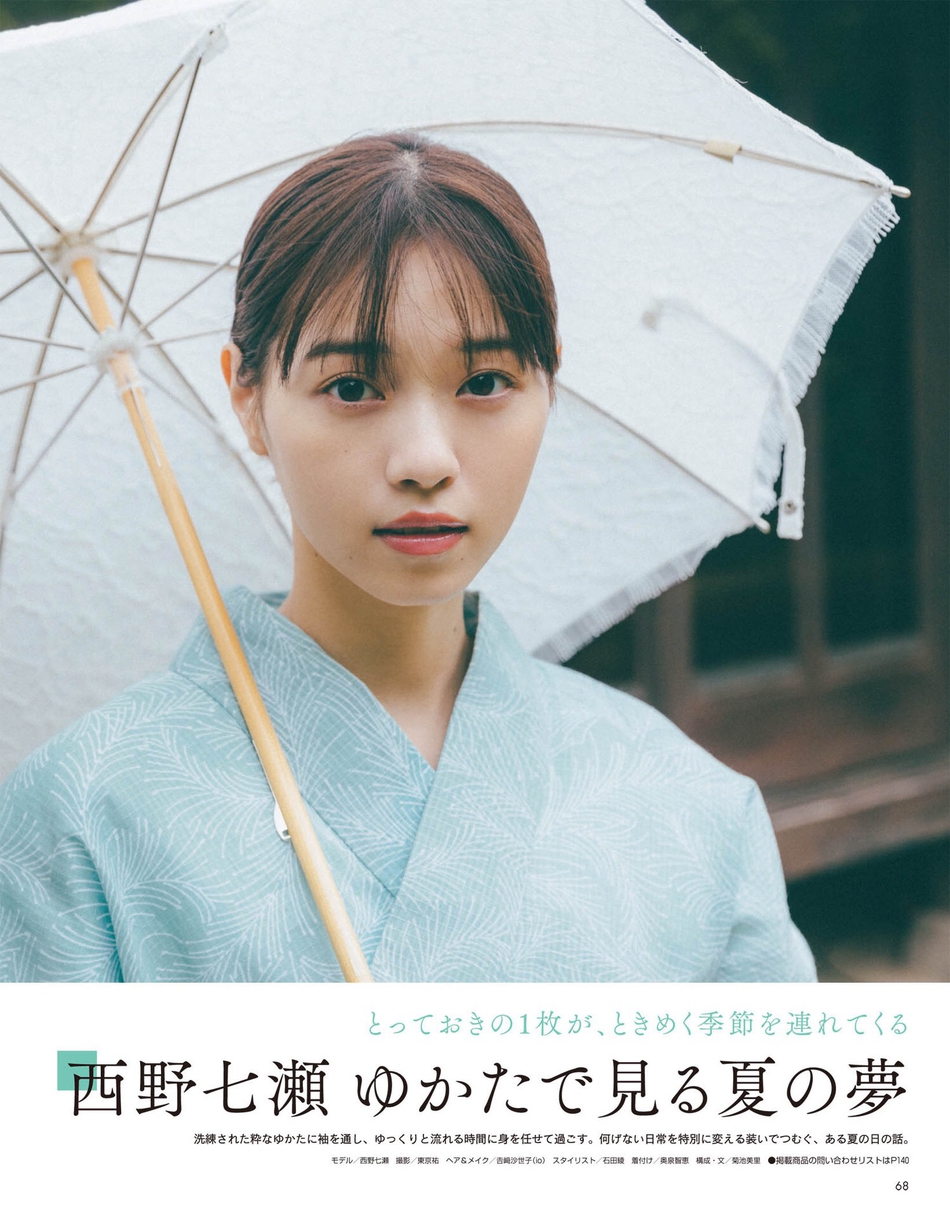 组图 西野七濑夏日浴衣写真淡雅浴衣衬其更加惹人怜爱 高清图集 新浪网